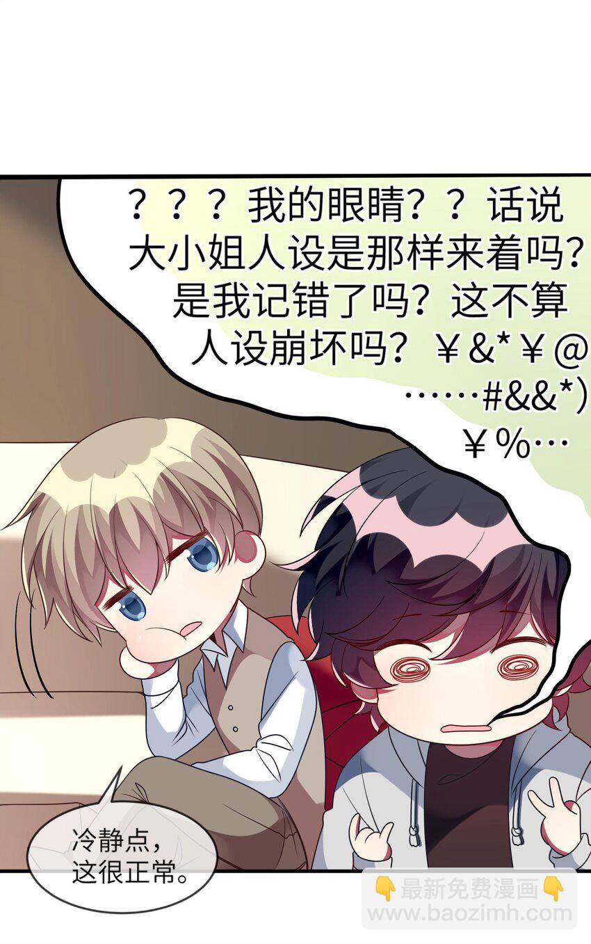 036 拍照，好难！(1/2)-第37话