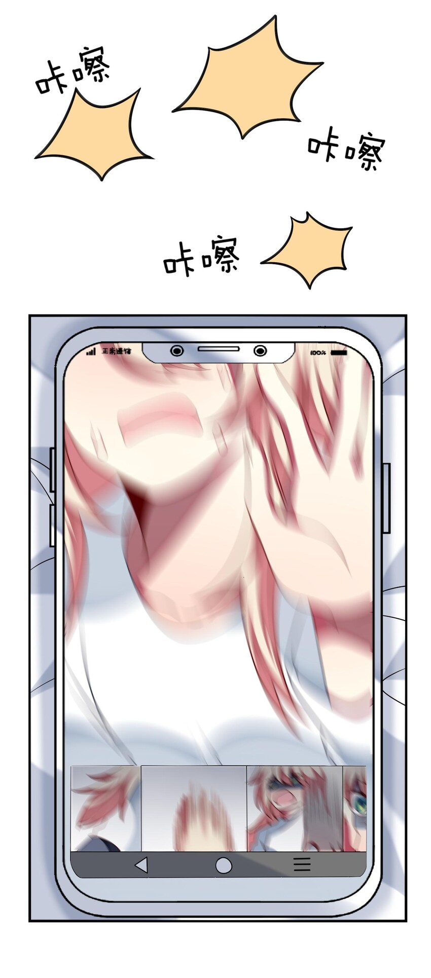 036 拍照，好难！(1/2)-第37话