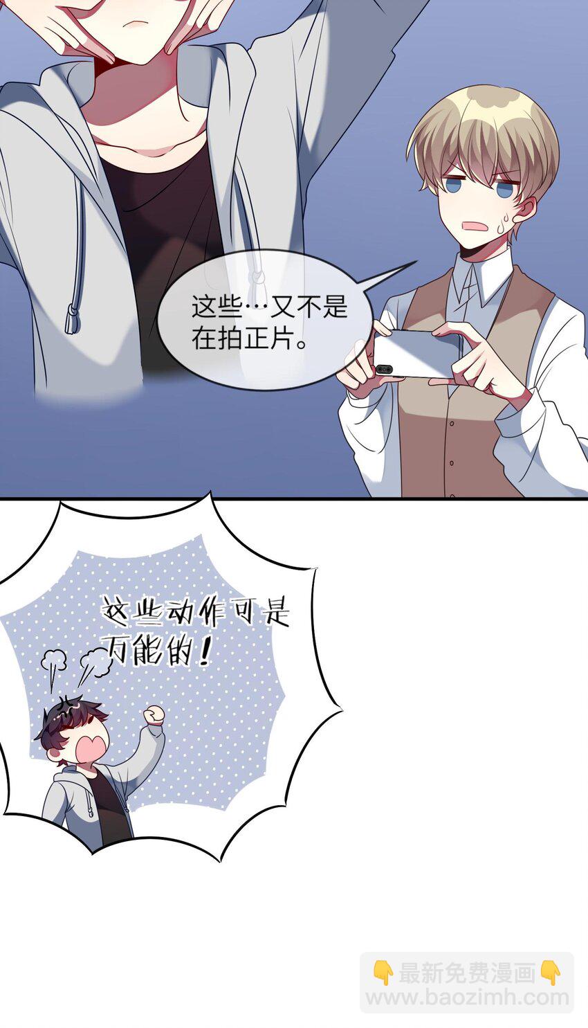 036 拍照，好难！(1/2)-第37话