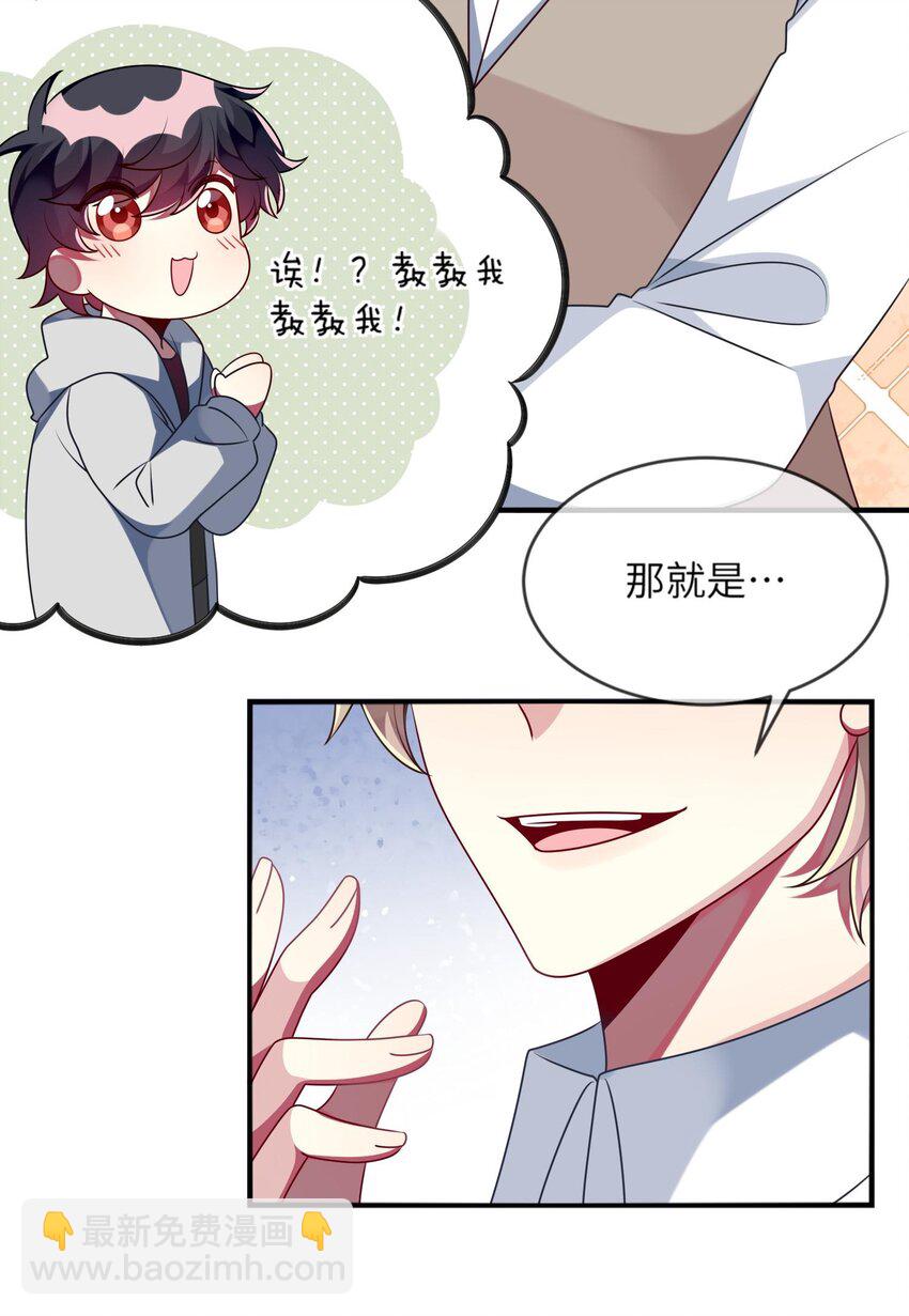 036 拍照，好难！(1/2)-第37话