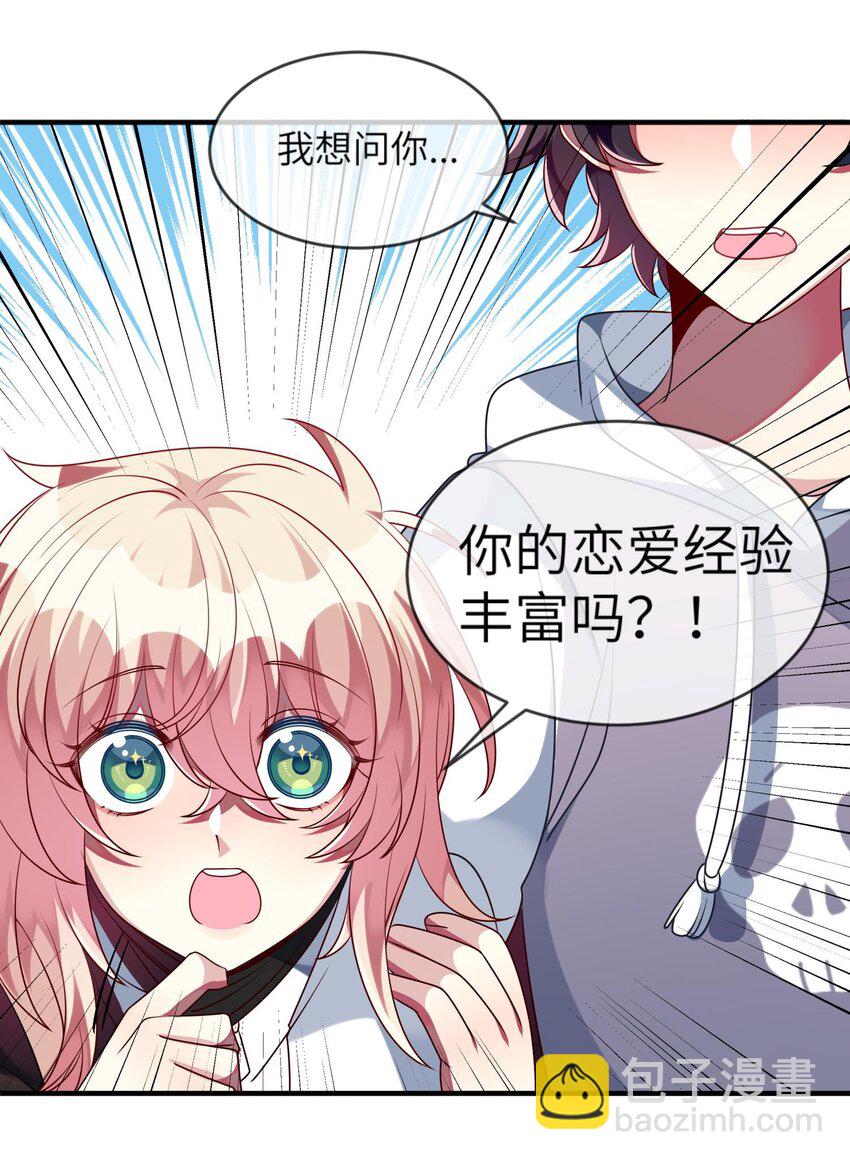 036 拍照，好难！(1/2)-第37话