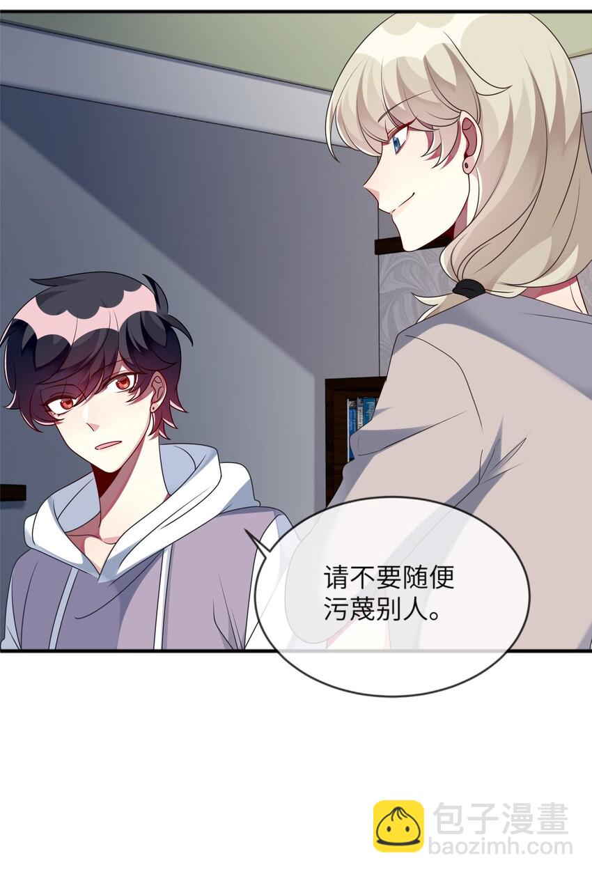 038 我来了-第39话