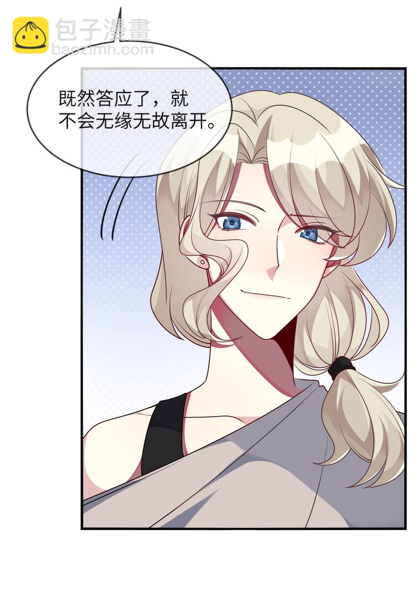 038 我来了-第39话