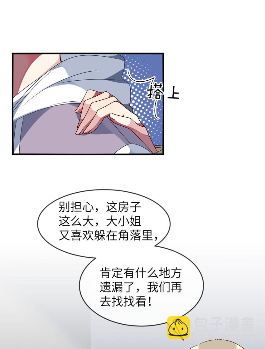 038 我来了-第39话