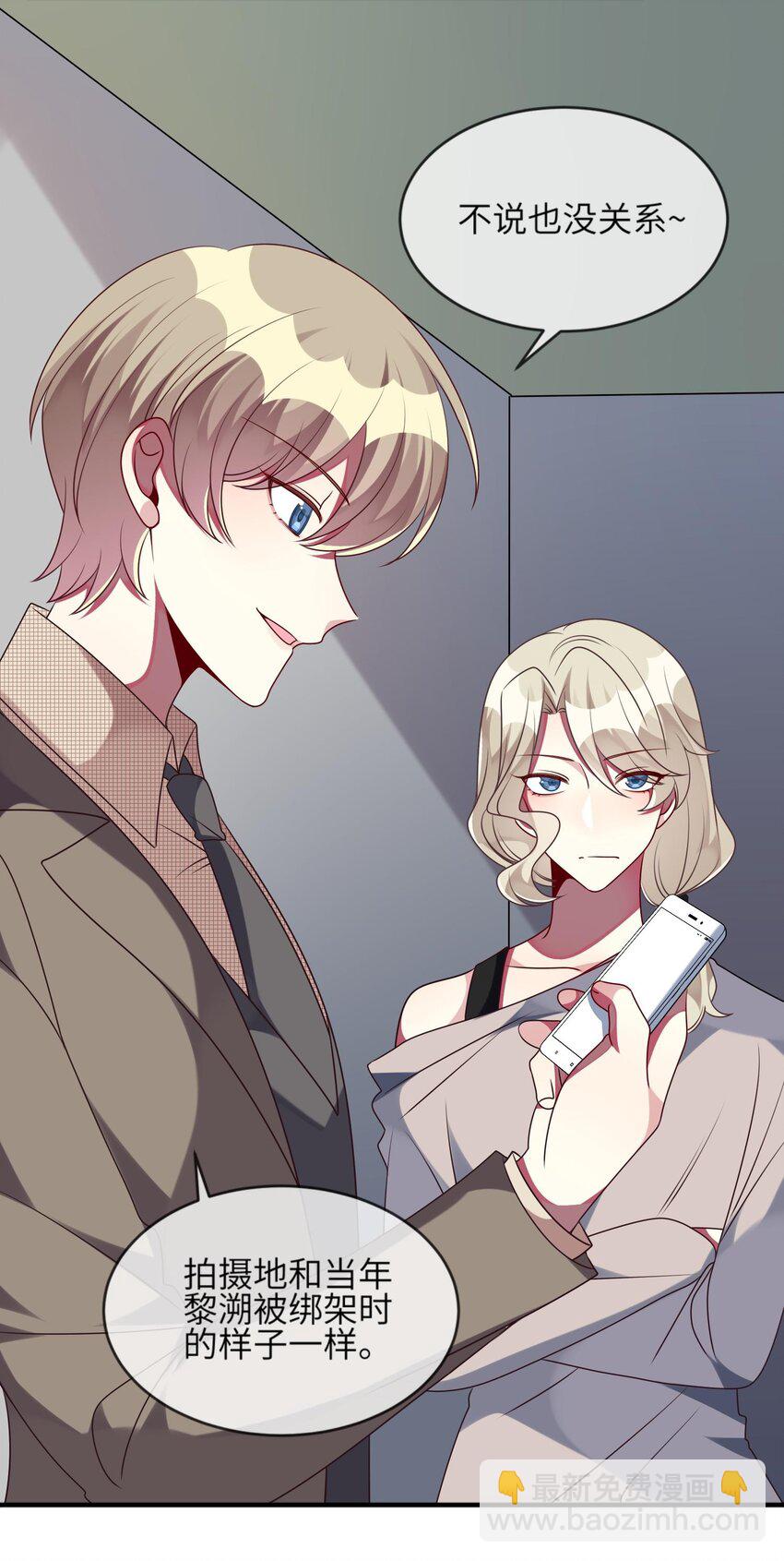 038 我来了-第39话