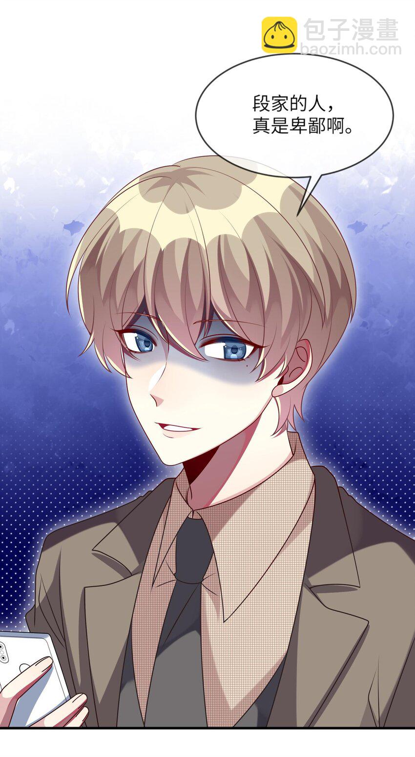 038 我来了-第39话