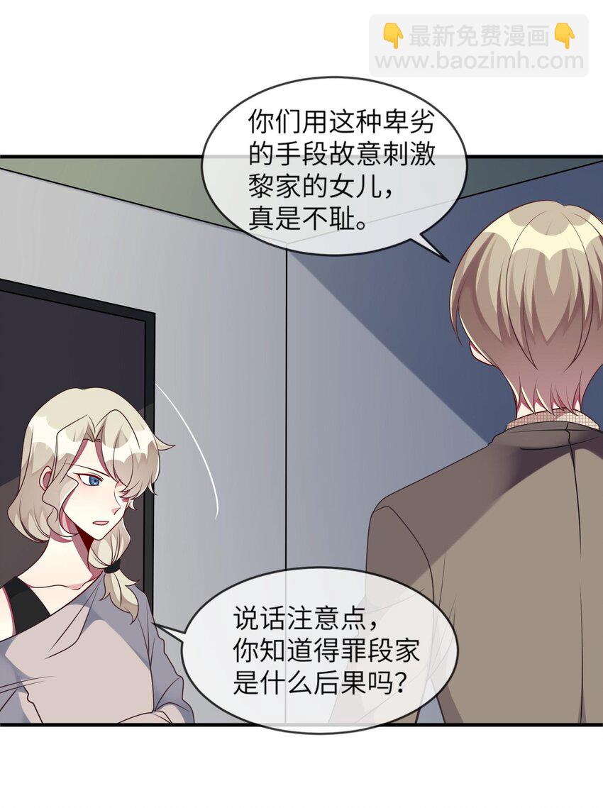 038 我来了-第39话