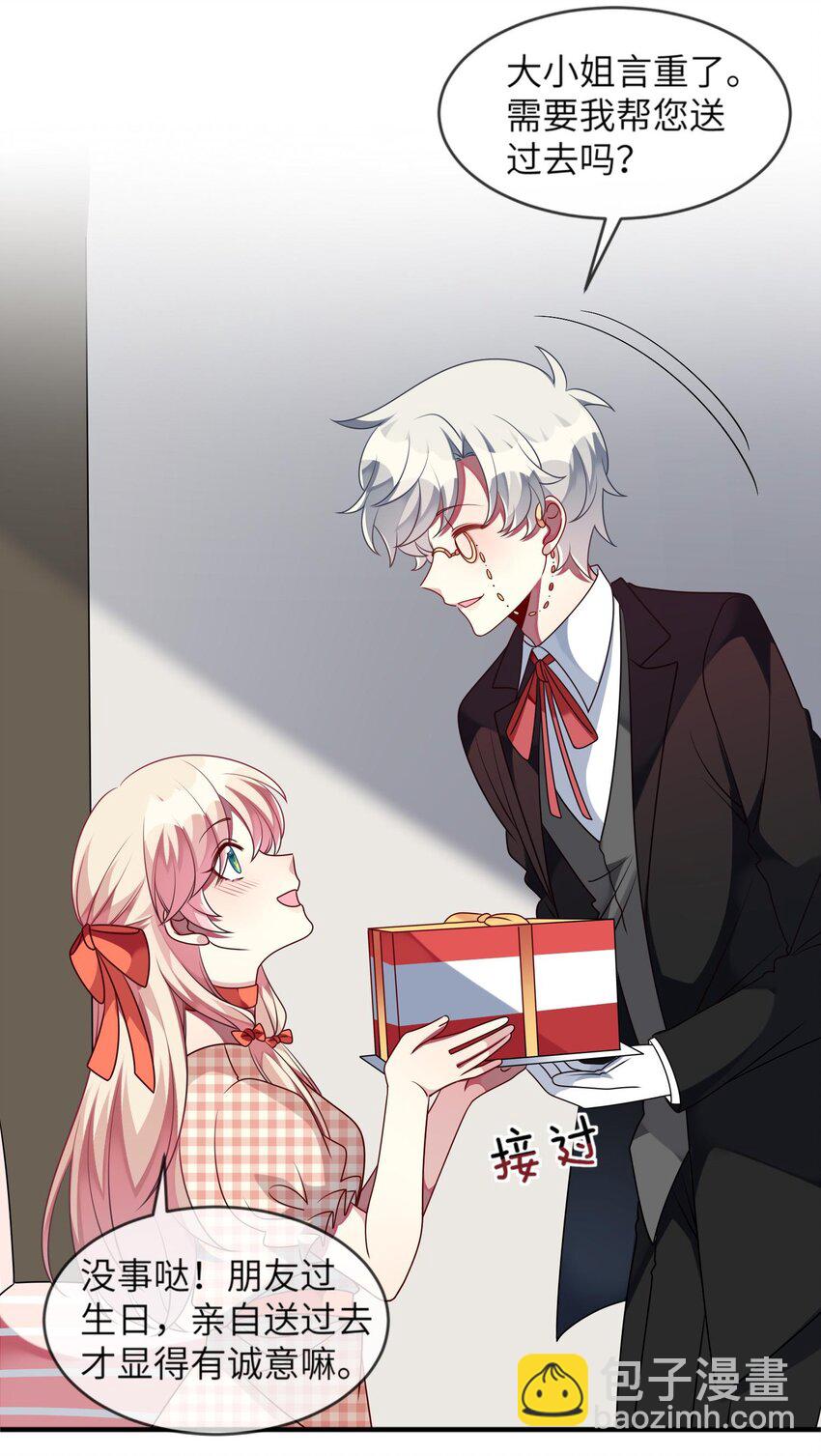 038 我来了-第39话