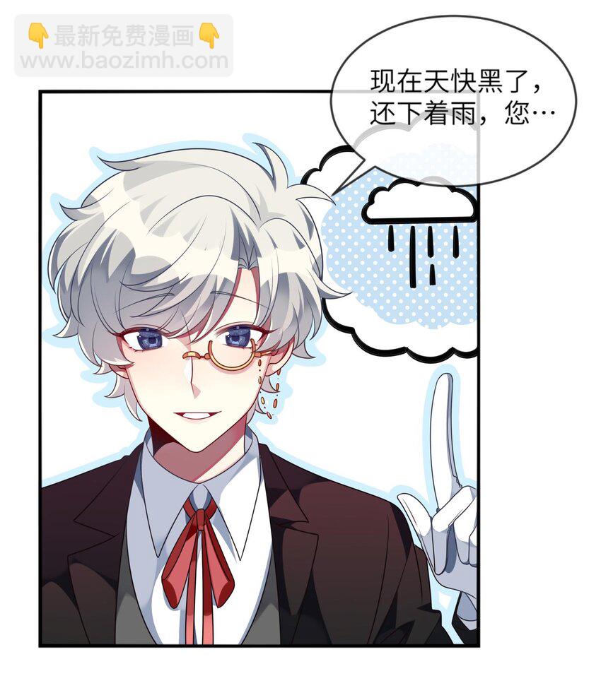 038 我来了-第39话