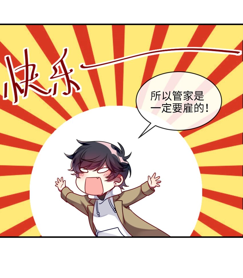 004 再拉一个倒霉蛋-第5话