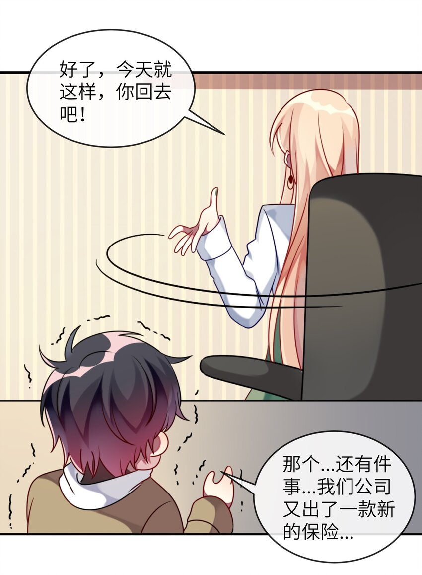 004 再拉一个倒霉蛋-第5话