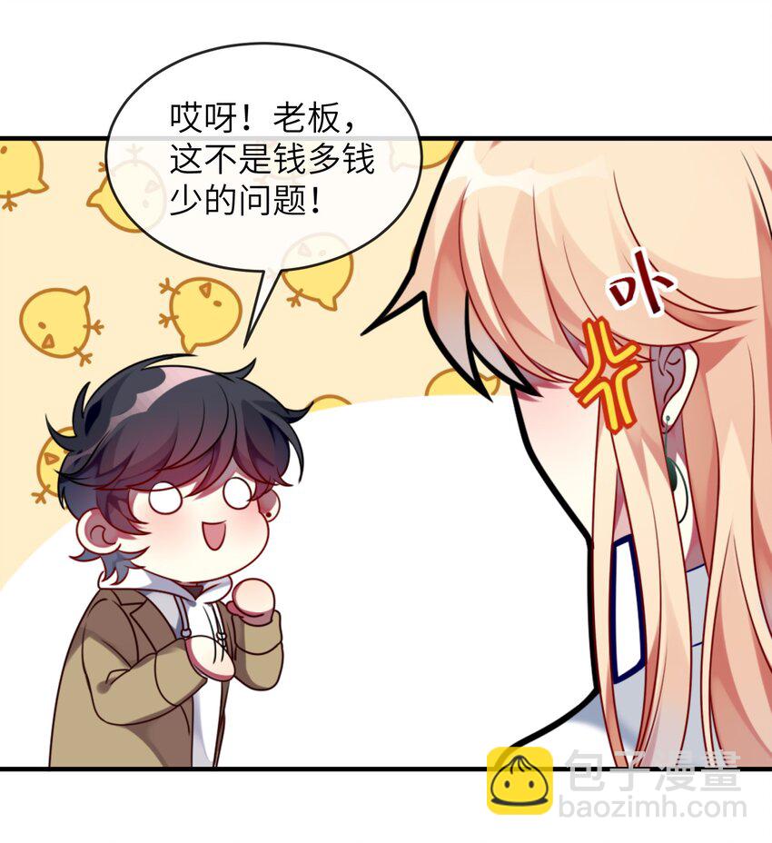 004 再拉一个倒霉蛋-第5话