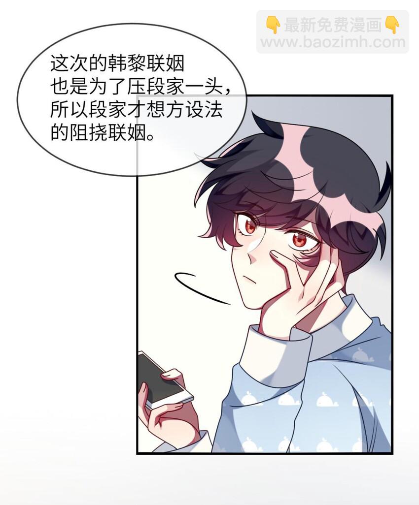 042 韩先生？！-第43话