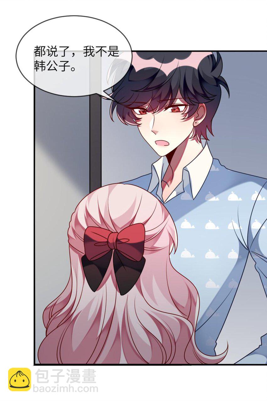 042 韩先生？！-第43话