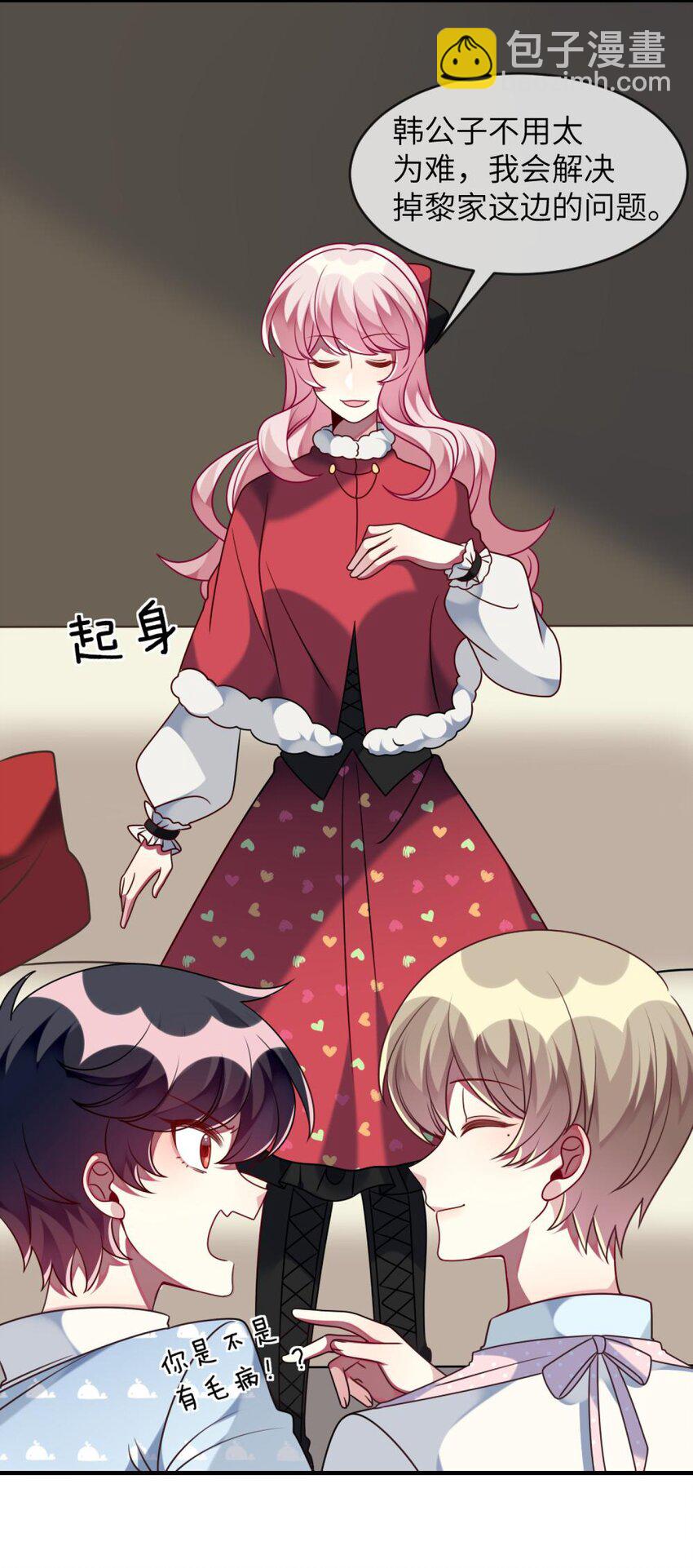 042 韩先生？！-第43话