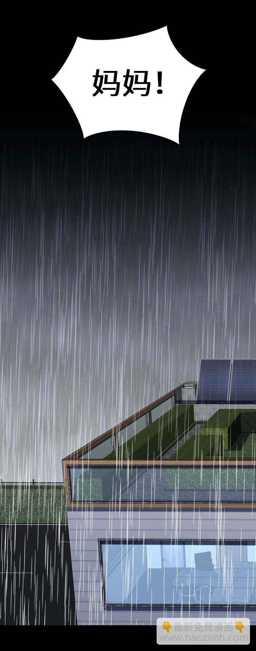 044 她眼里只有钱-第45话