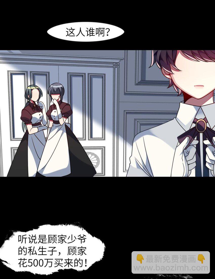 044 她眼里只有钱-第45话