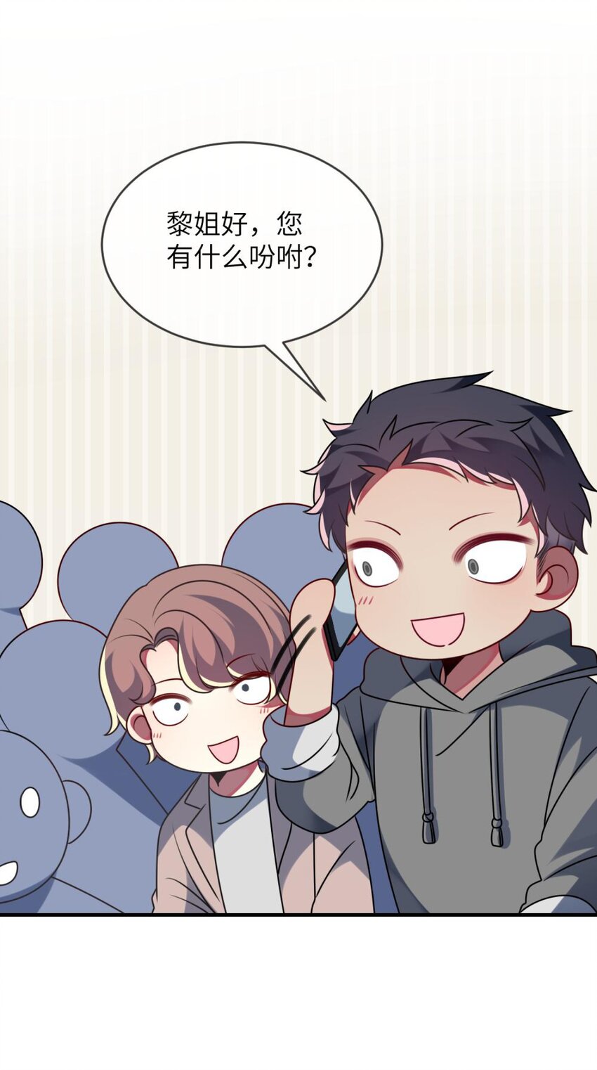 044 她眼里只有钱-第45话