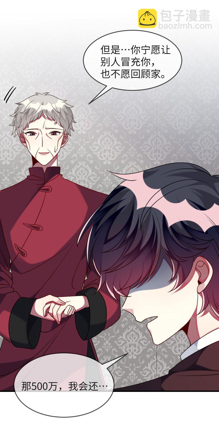 048 老韩是我的！-第49话