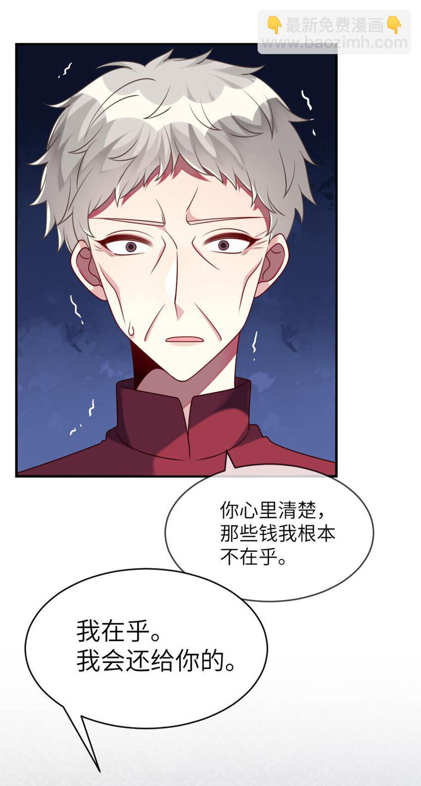 048 老韩是我的！-第49话