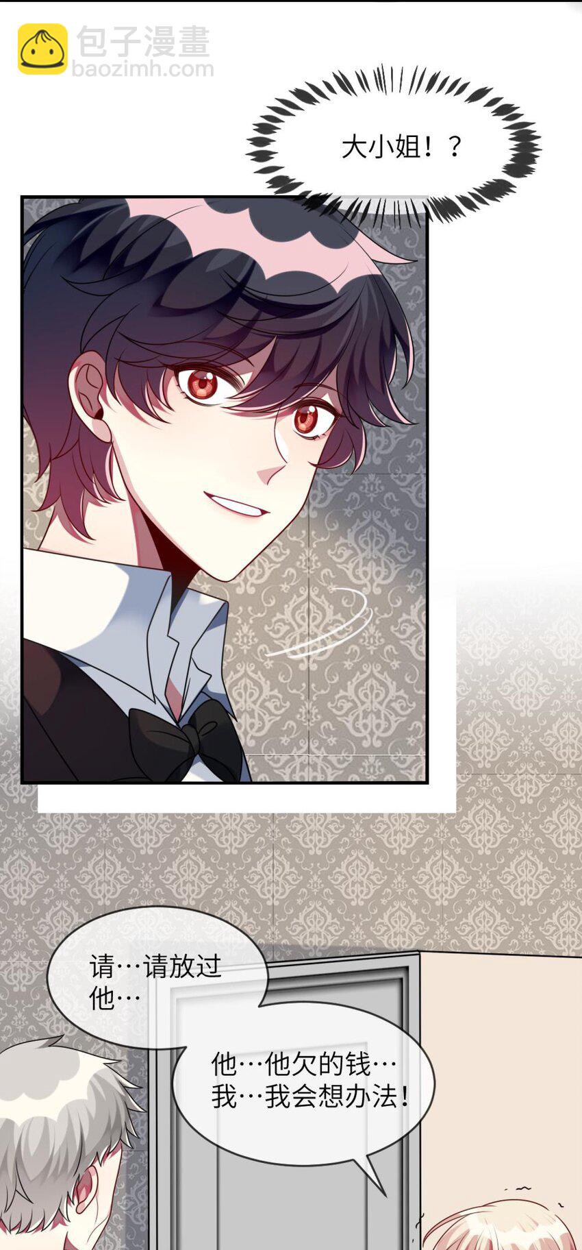 048 老韩是我的！-第49话