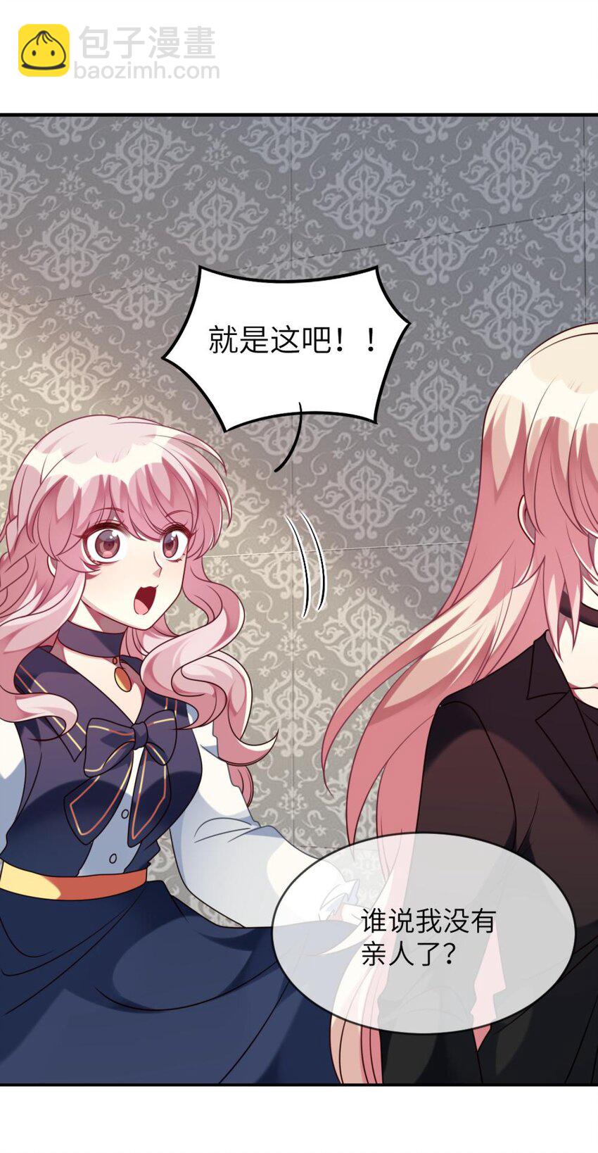 048 老韩是我的！-第49话