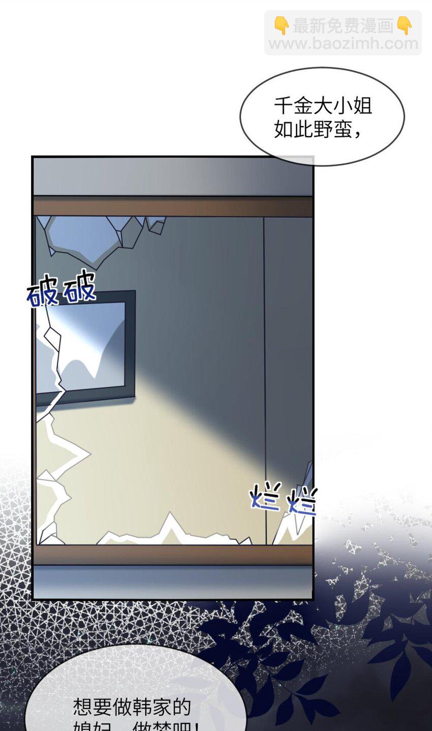 048 老韩是我的！-第49话