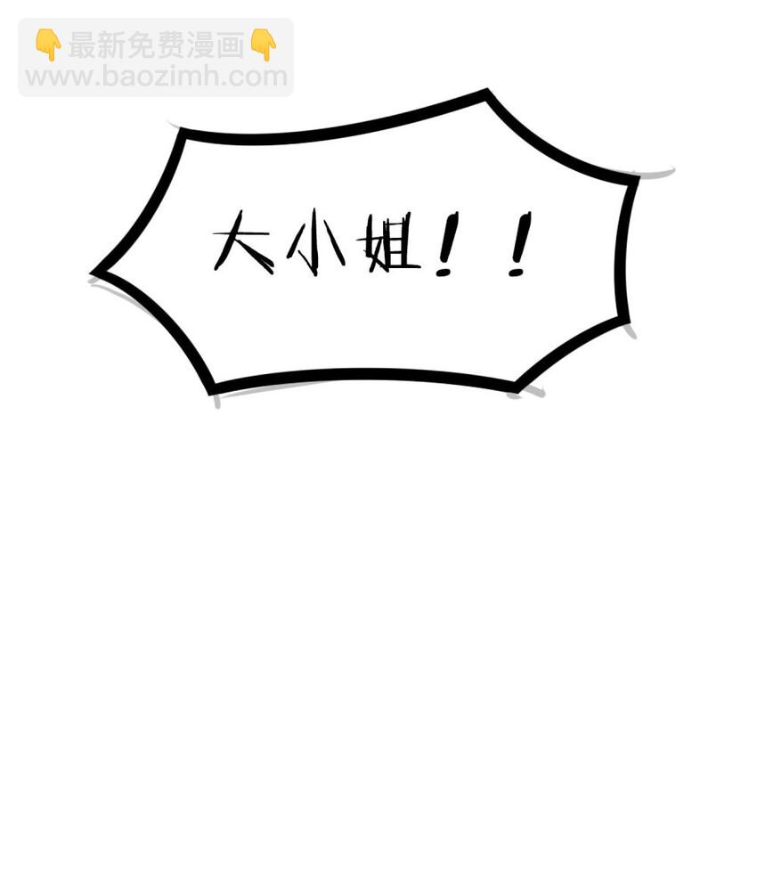 050 居然跟我抢人！-第51话