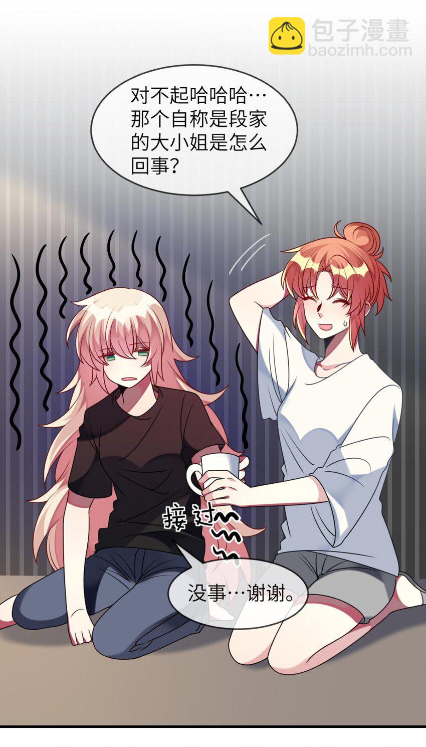 050 居然跟我抢人！-第51话