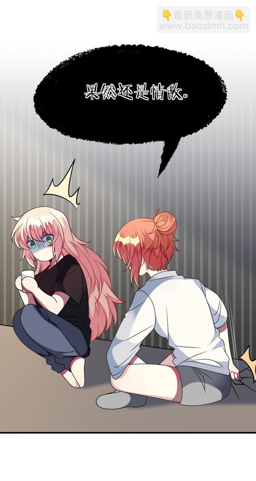 050 居然跟我抢人！-第51话