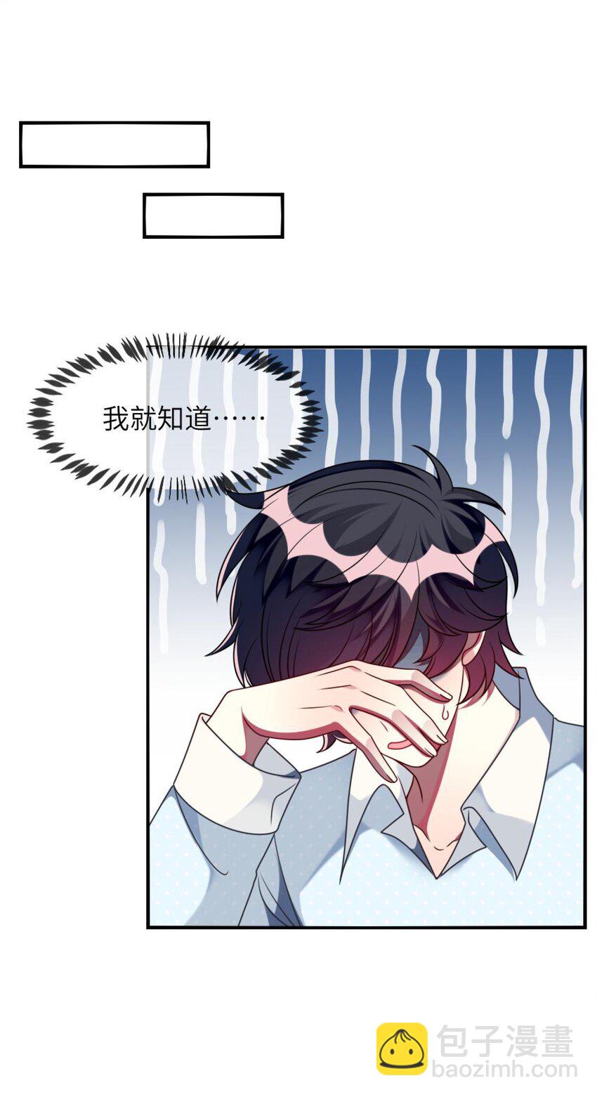 050 居然跟我抢人！-第51话