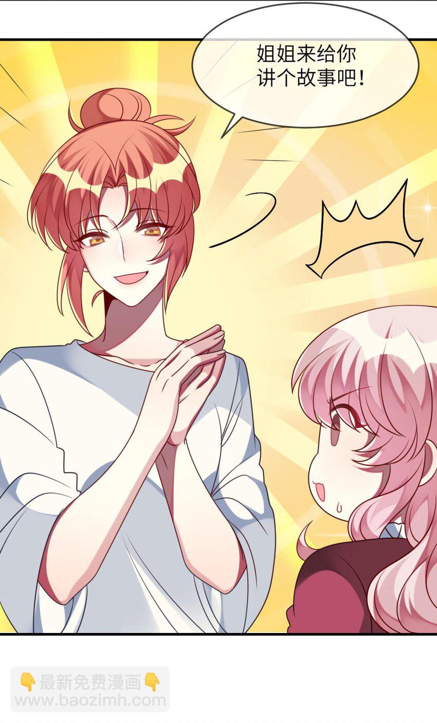 050 居然跟我抢人！-第51话