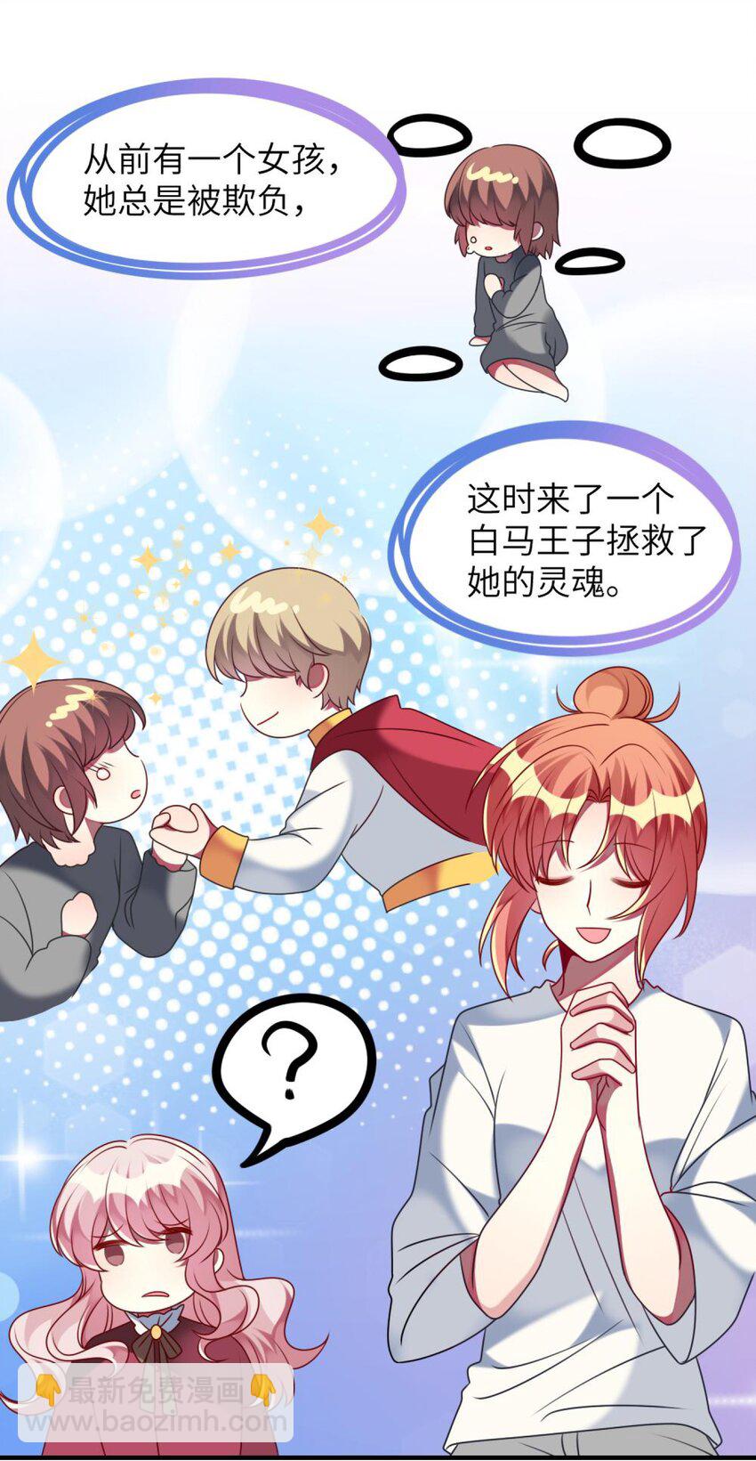 050 居然跟我抢人！-第51话