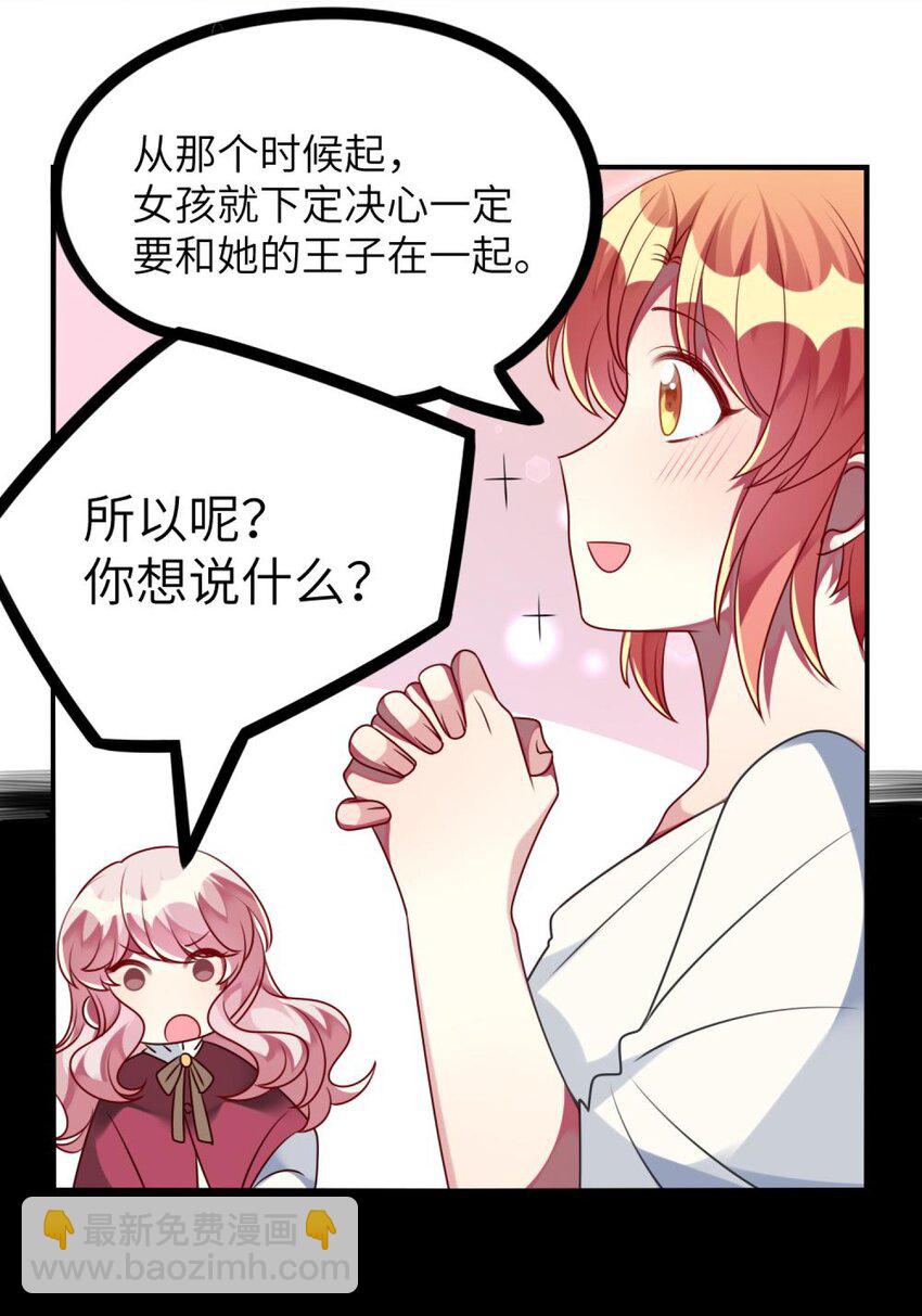 050 居然跟我抢人！-第51话