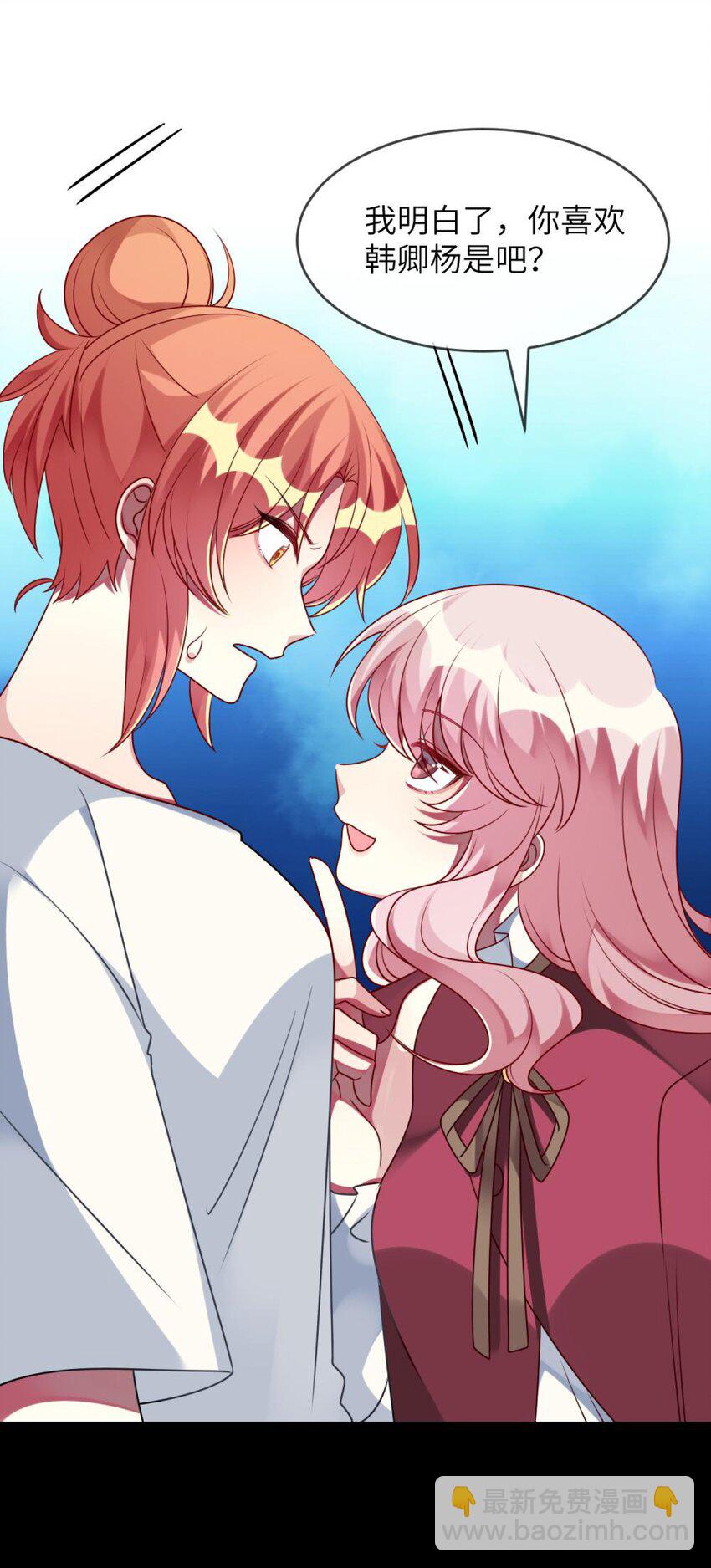 050 居然跟我抢人！-第51话