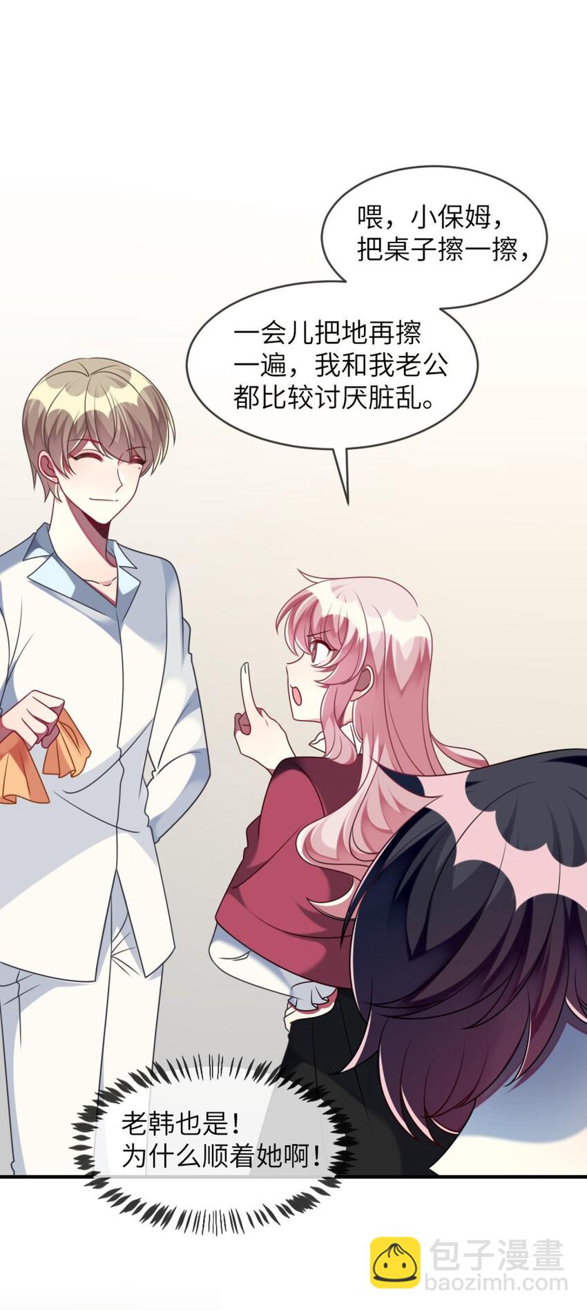 050 居然跟我抢人！-第51话