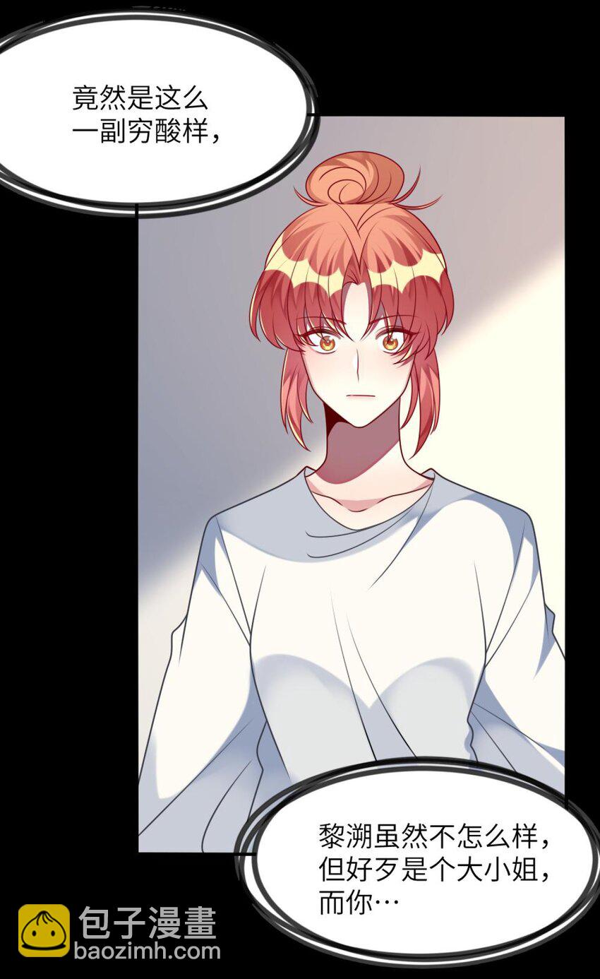 050 居然跟我抢人！-第51话