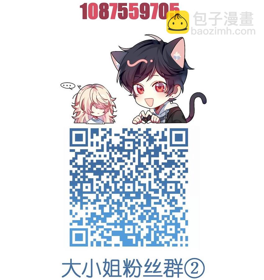 050 居然跟我抢人！-第51话