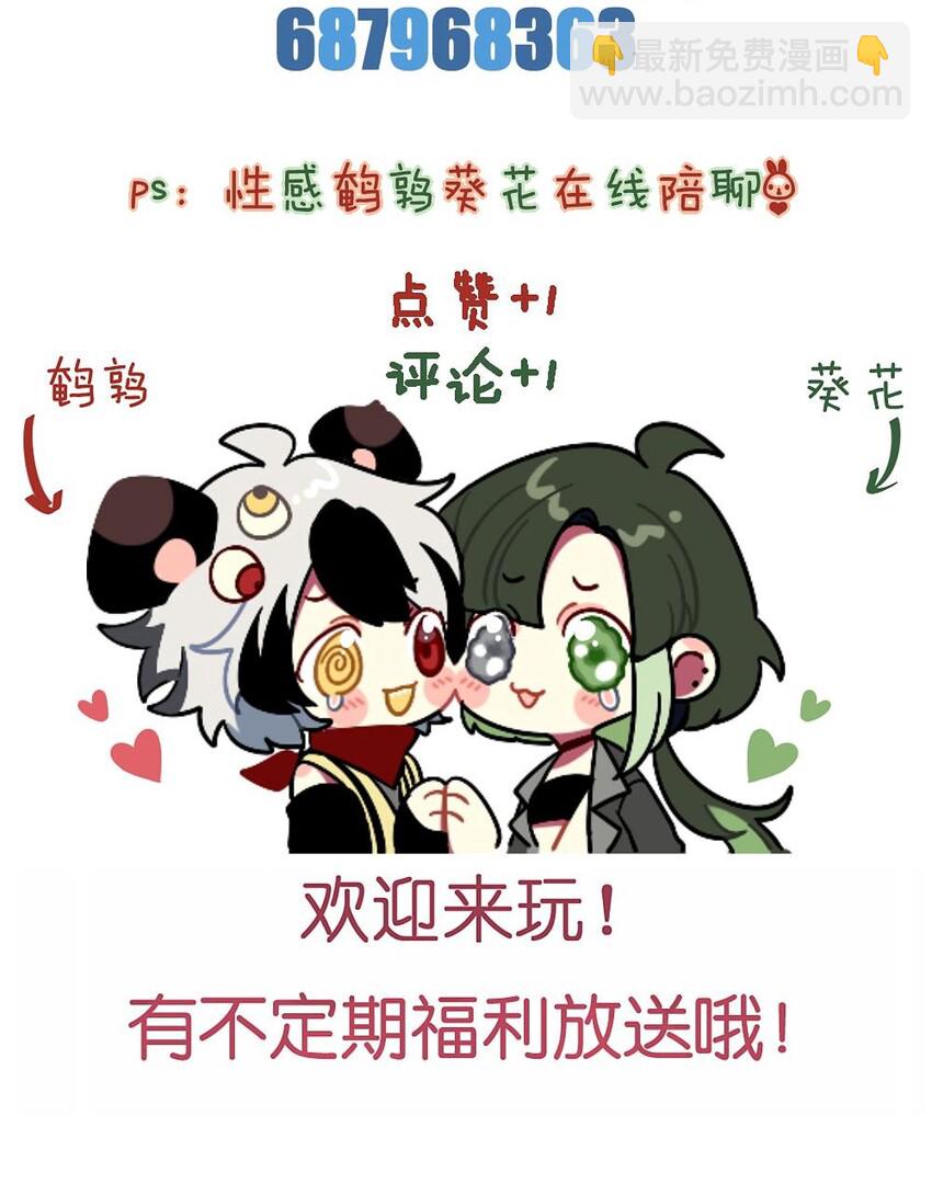 050 居然跟我抢人！-第51话