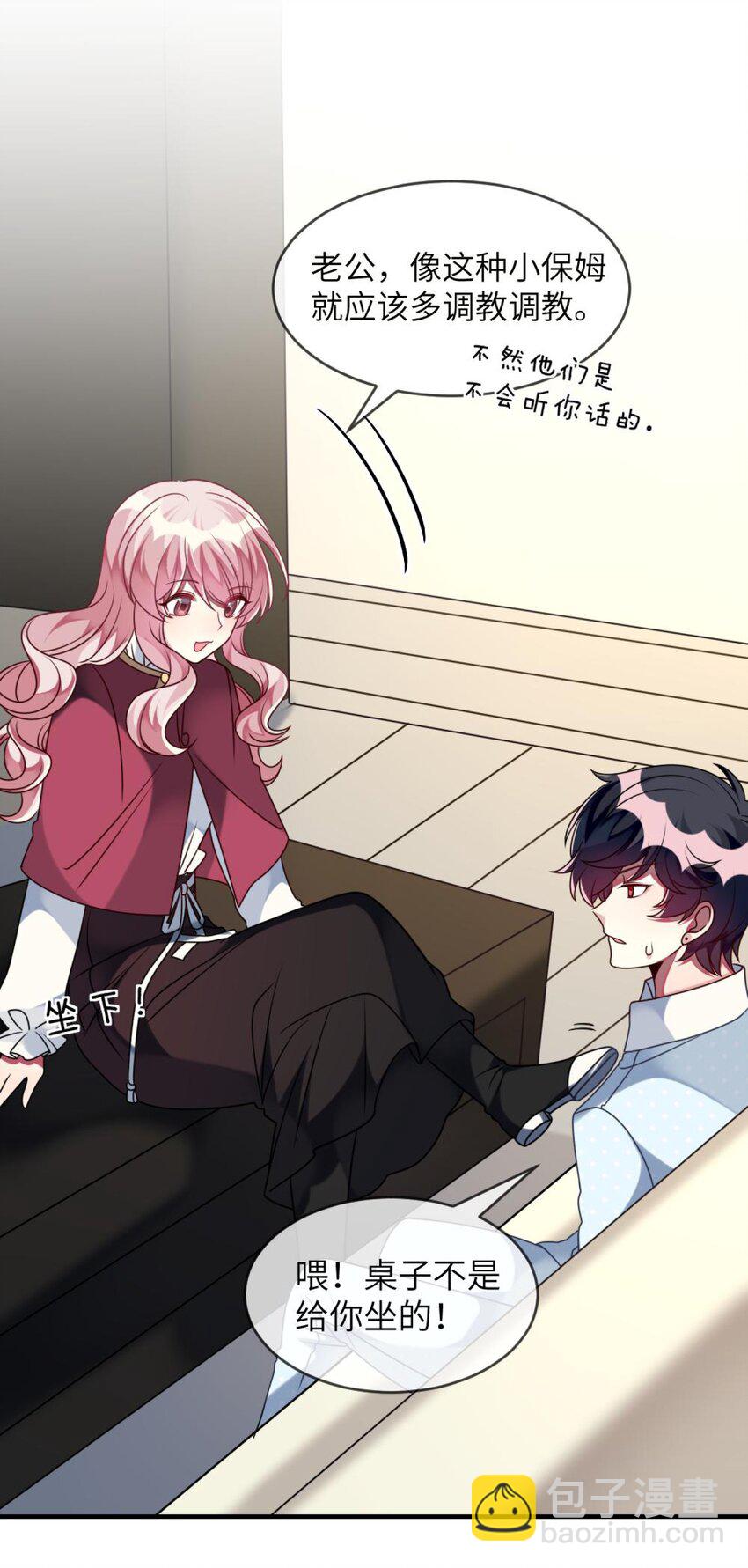 050 居然跟我抢人！-第51话