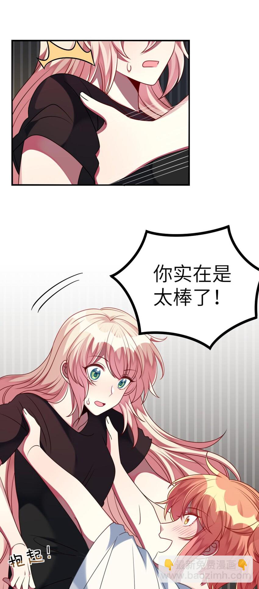 050 居然跟我抢人！-第51话