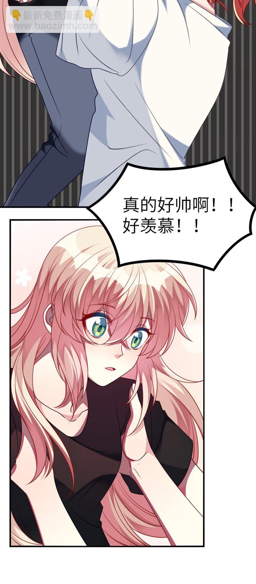 050 居然跟我抢人！-第51话