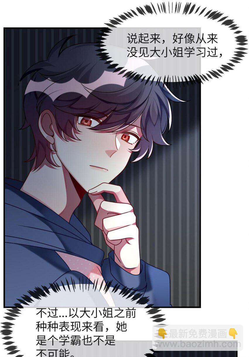 51 新任务：期末考试-第53话