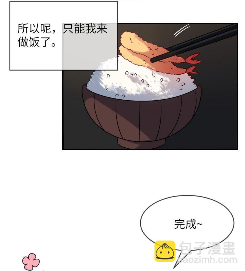 51 新任务：期末考试-第53话