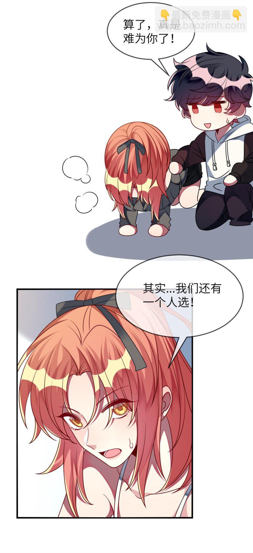 055 你胡说！-第57话