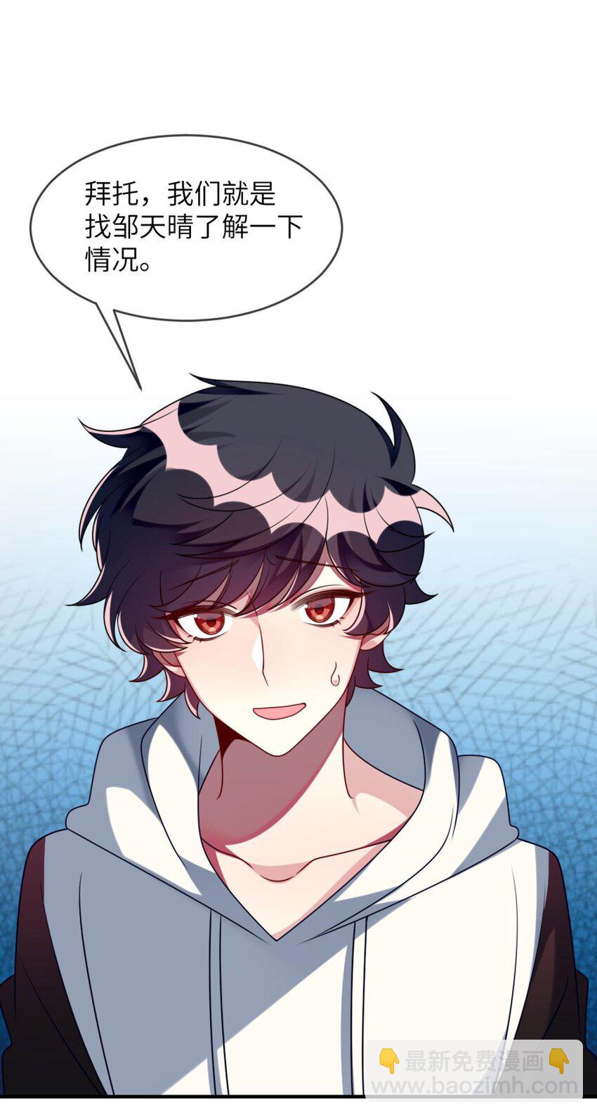 055 你胡说！-第57话