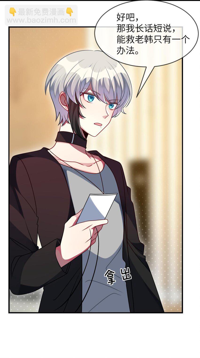 055 你胡说！-第57话