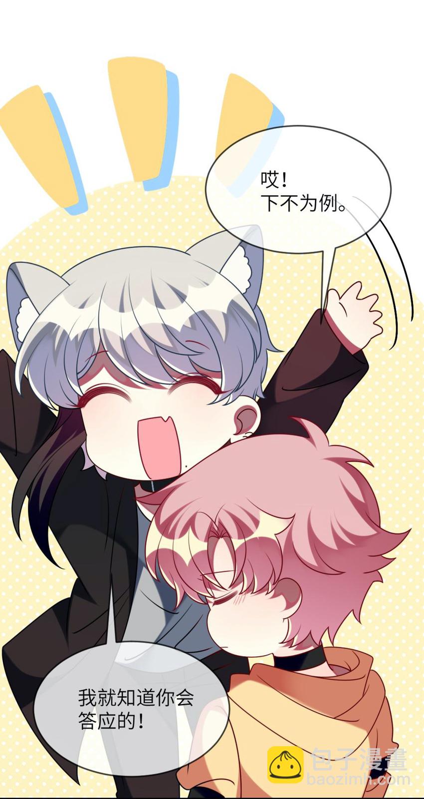 057 一定会帮他！-第59话