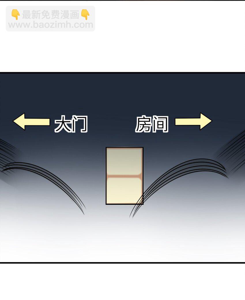 阿宅原來是大小姐 - 006 談判 - 2