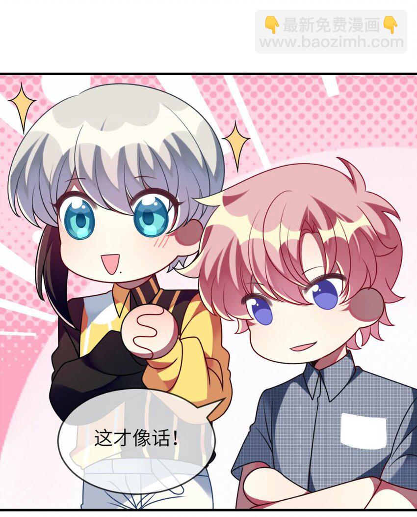 059 你是救星-第61话